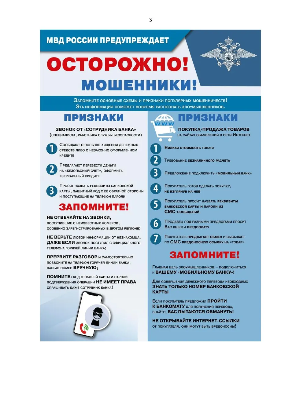 Приложение (1)_page-0003