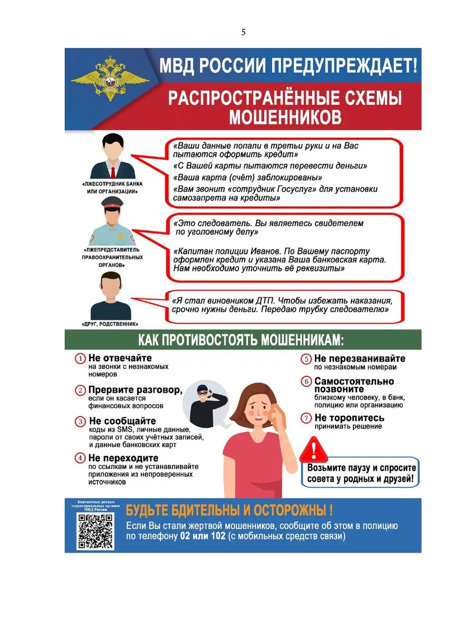 Приложение (1)_page-0005