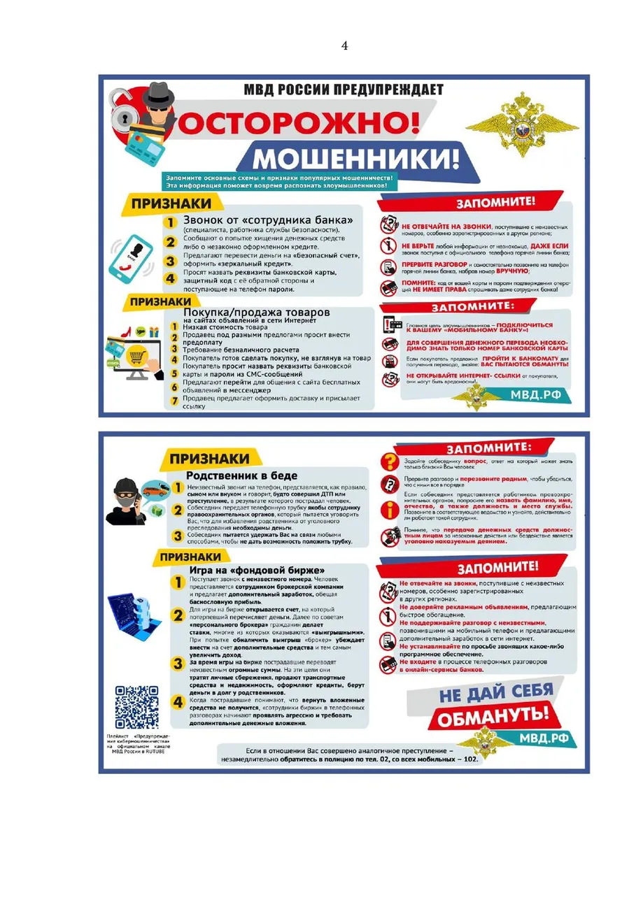 Приложение (1)_page-0004