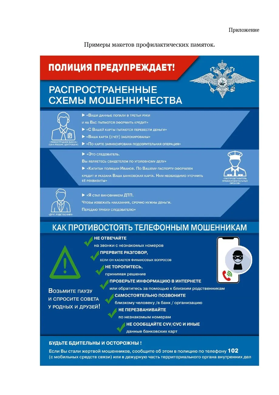 Приложение (1)_page-0001